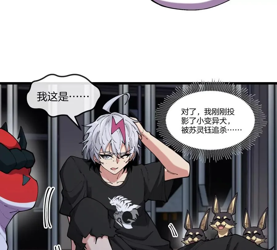 第16话 天才初尝失败的滋味39