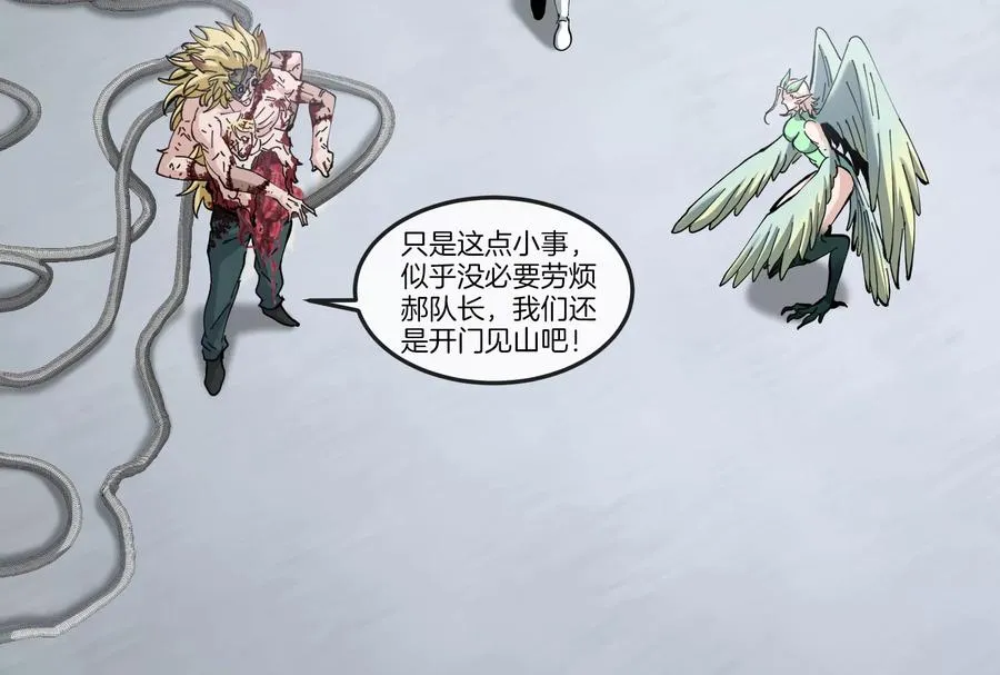 第48话 等我过去收拾你17