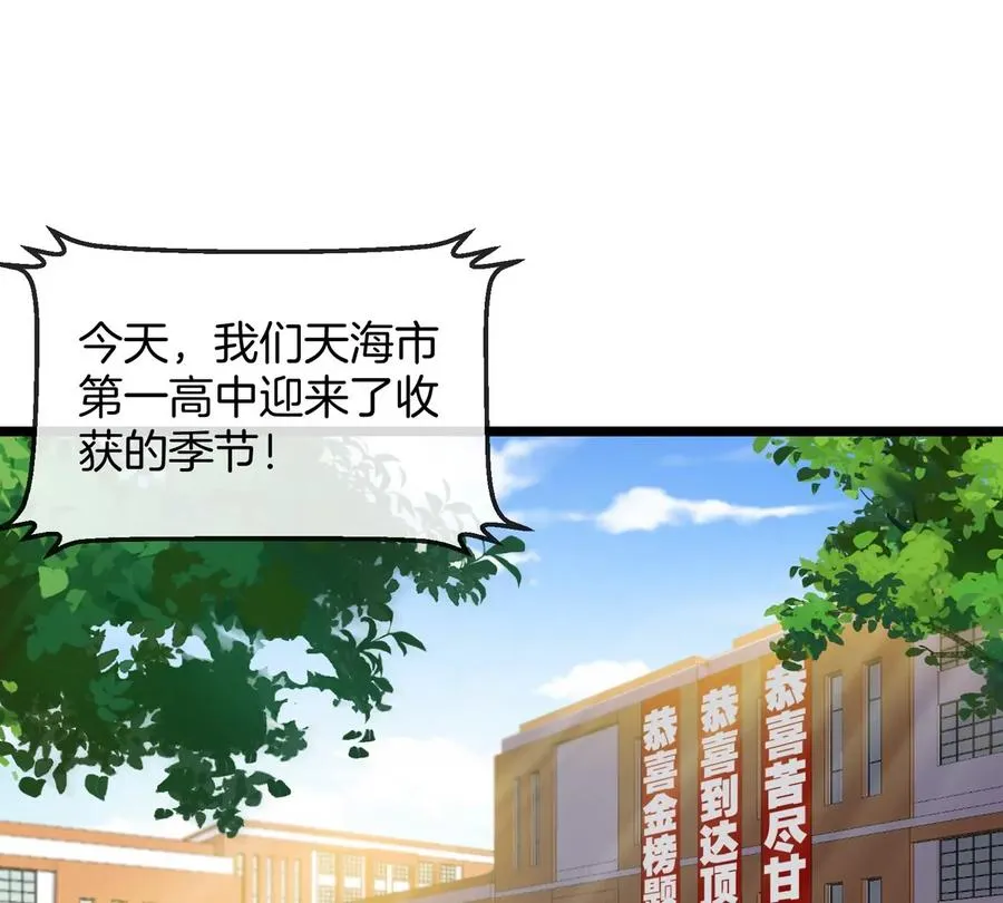 第41话 表彰大会70