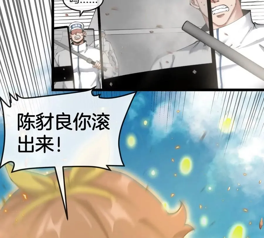 第44话 大闹对策局74