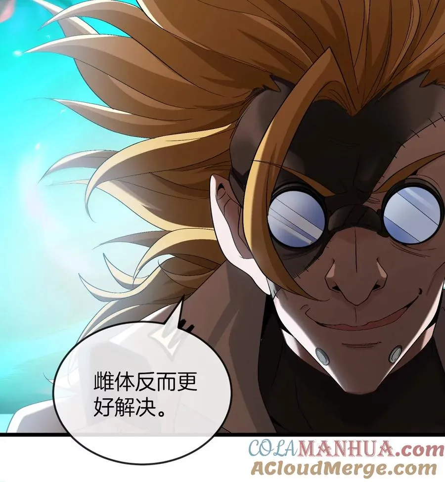 第18话 这是Cosplay会场吗？112