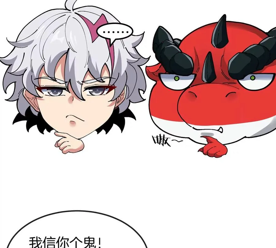第4话 比怪兽更恐怖的女人17