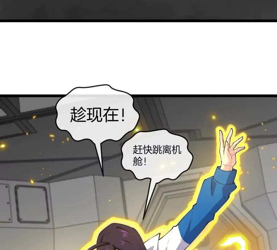 第45话 破星蛮猿82