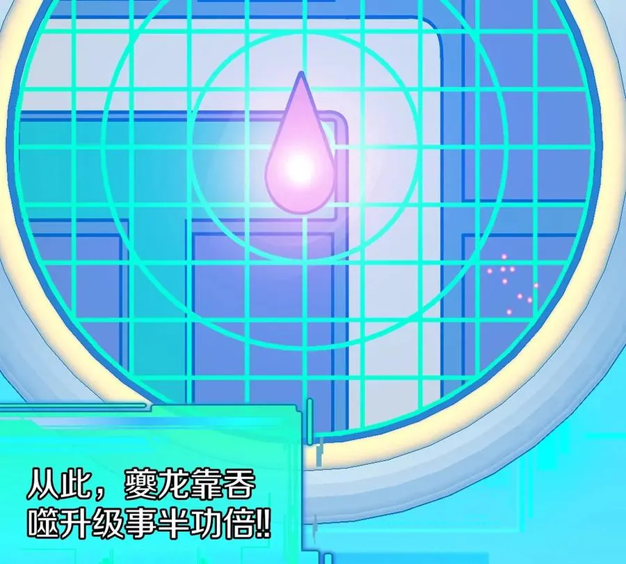 第4话 比怪兽更恐怖的女人21