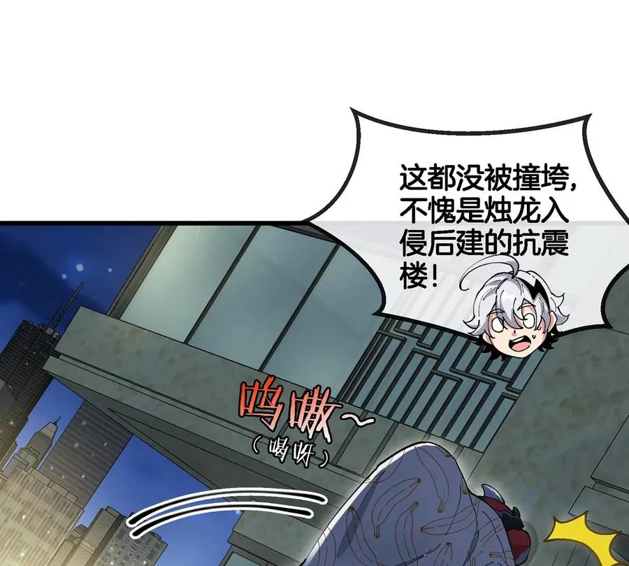 第4话 比怪兽更恐怖的女人66