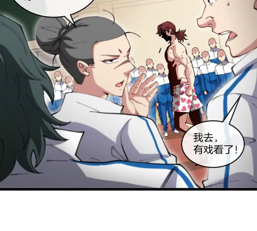 第41话 表彰大会93