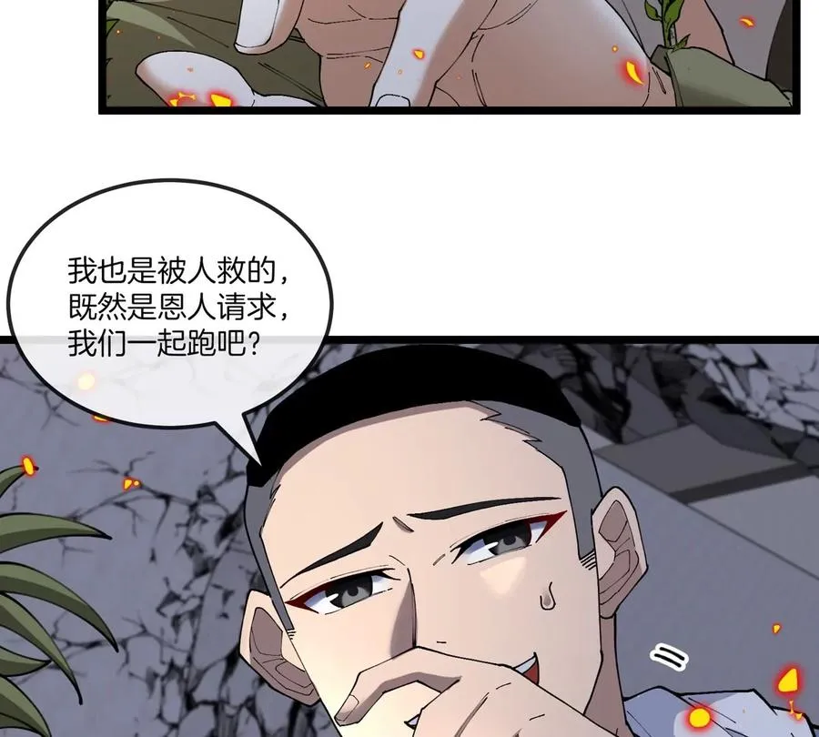 第33话 不让破门，还可以破房顶61