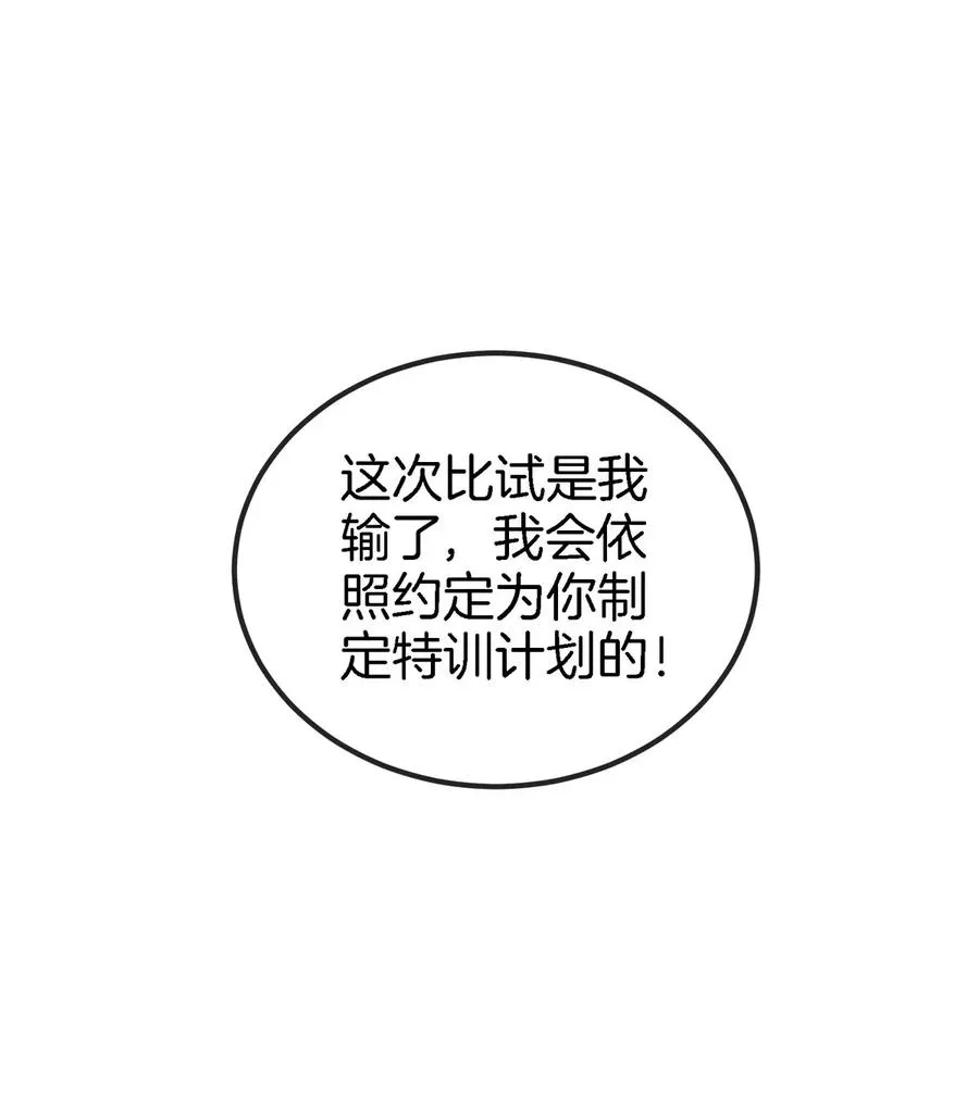 第24话 特训的目的71