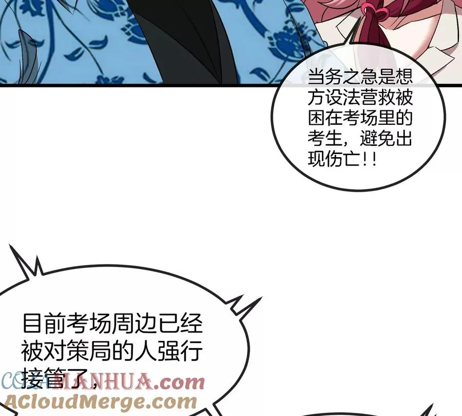 第33话 不让破门，还可以破房顶24