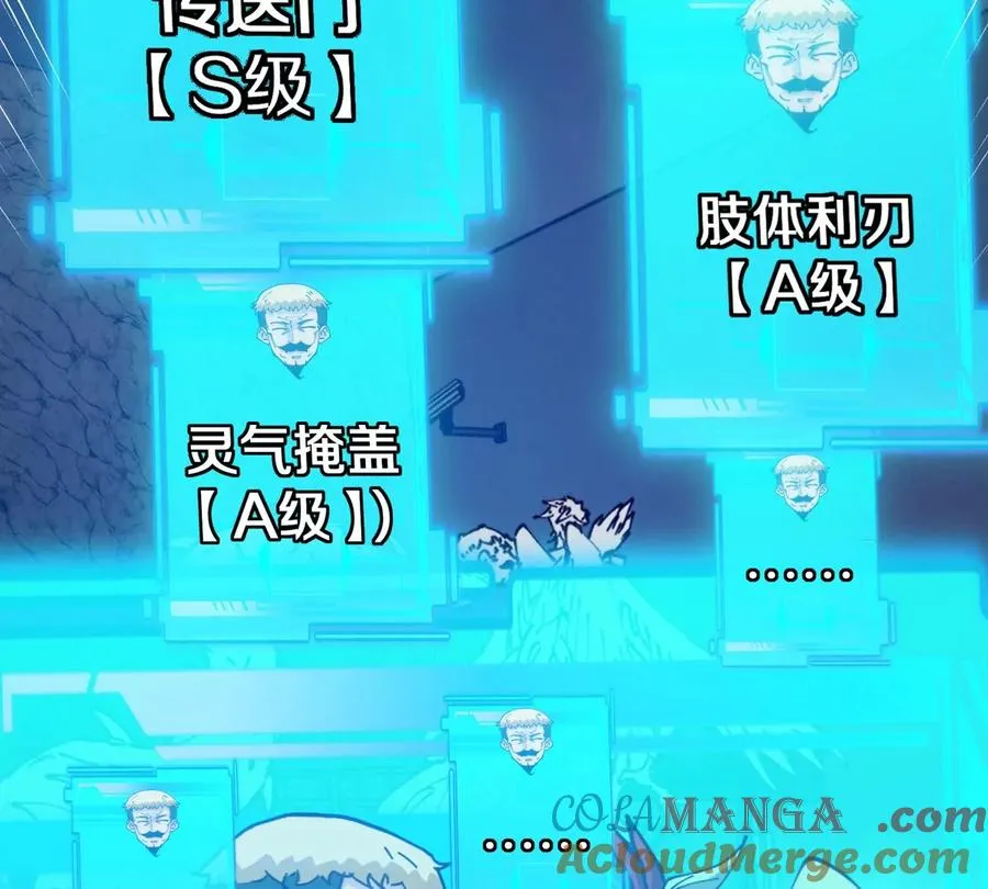 第61话 十种异能140