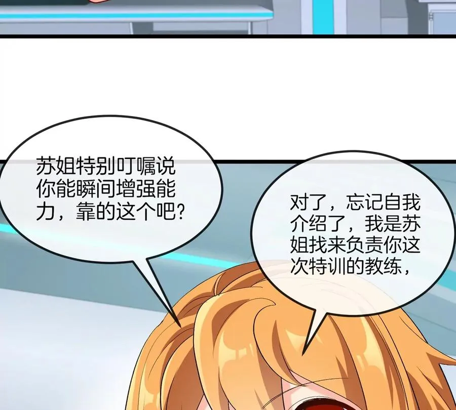 第22话 特训教练员99