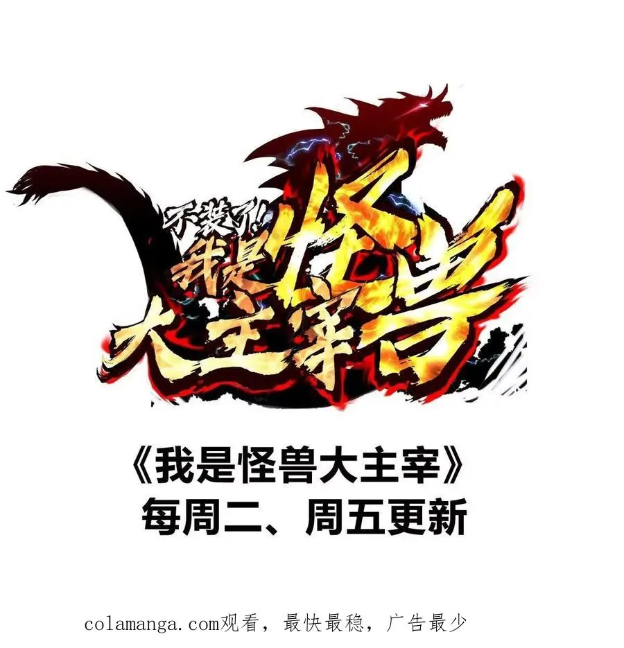 第29话 冤家路窄105
