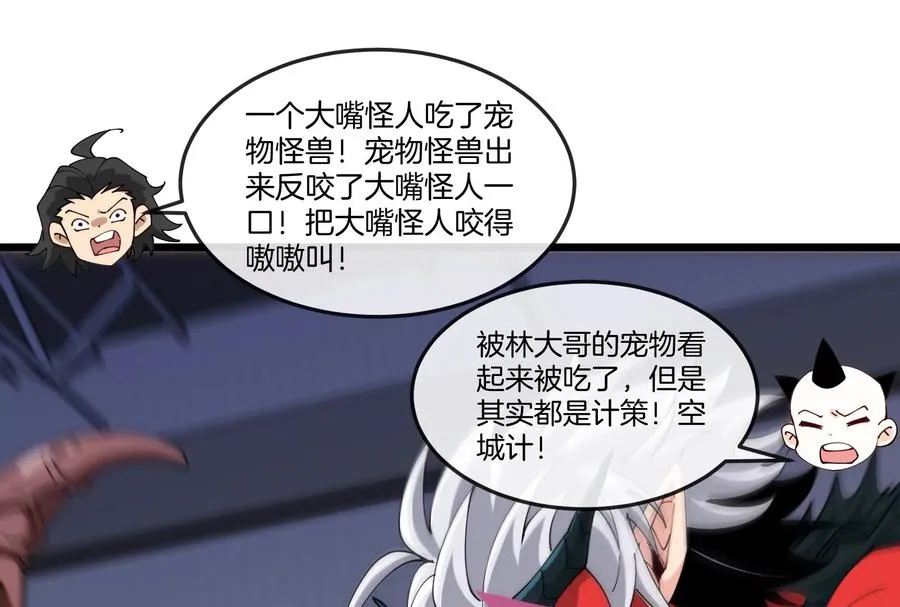 第38话 你也是怪兽！15