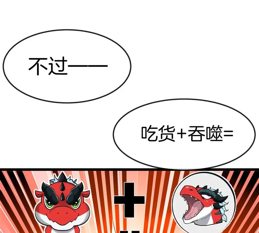 第4话 比怪兽更恐怖的女人38