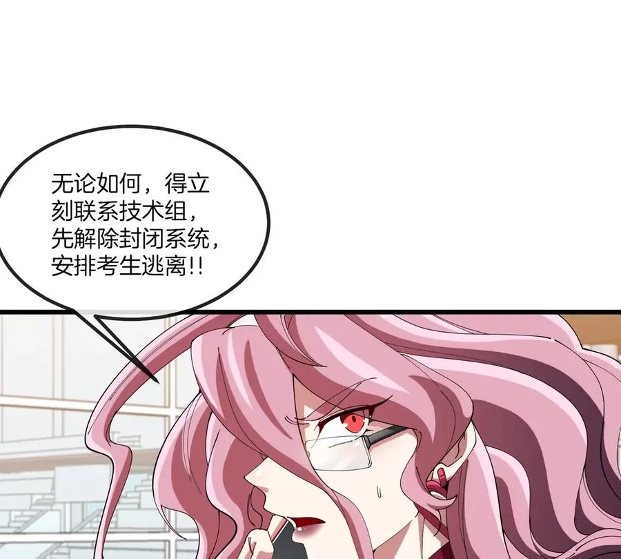 第32话 十六个陈虎一台戏87