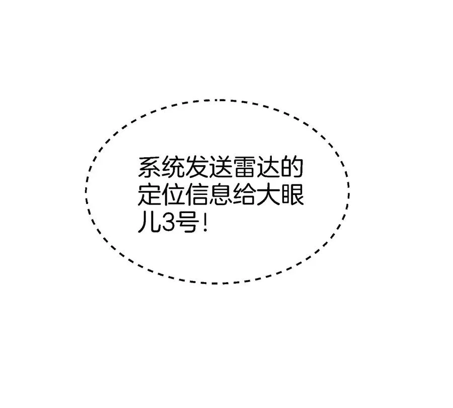 第19话 怪兽大闹研究室99