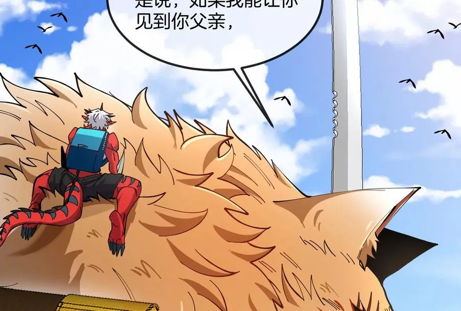 第49话 父子相见97
