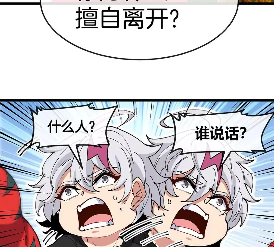 第8话 怪兽说话了？！74