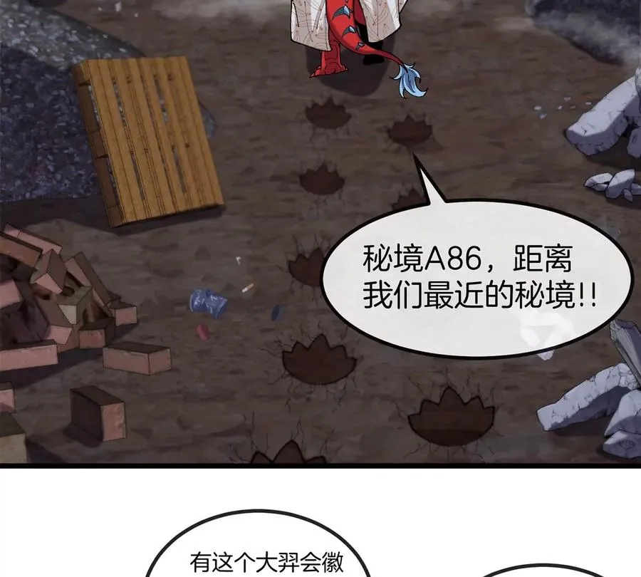 第5话 徽章与秘境55