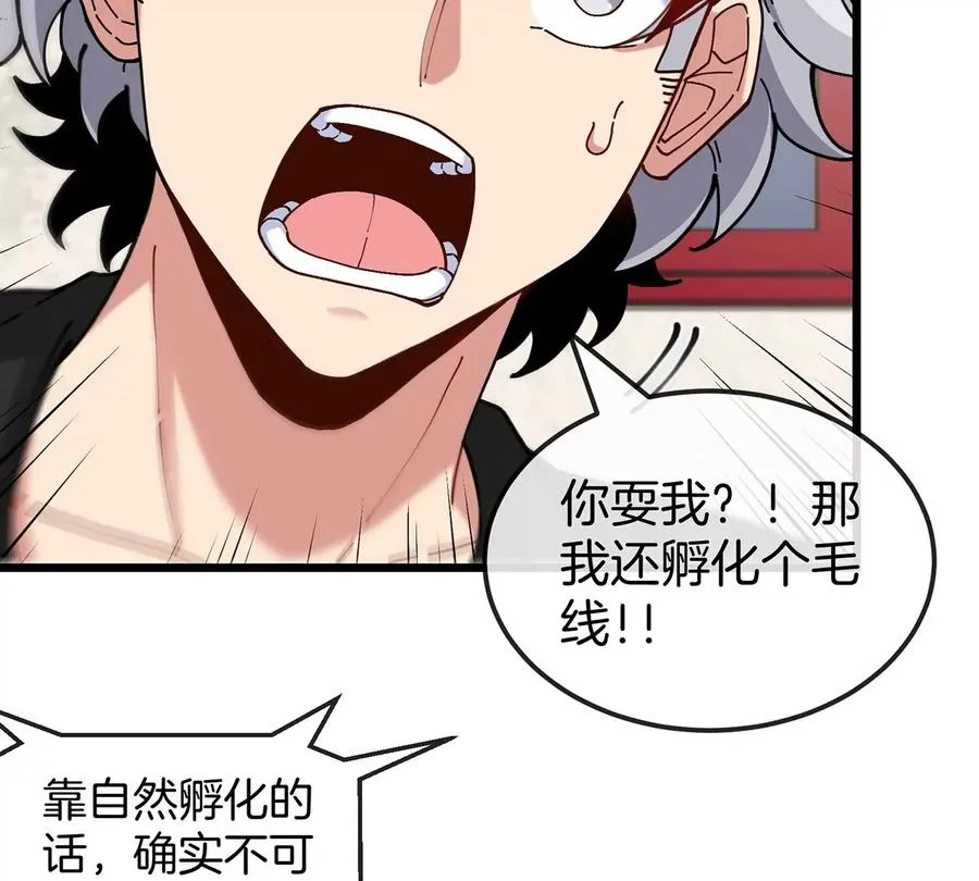 第3话 夔龙仔降生39