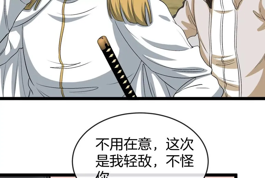 第51话 另一个极渊岛怪兽35