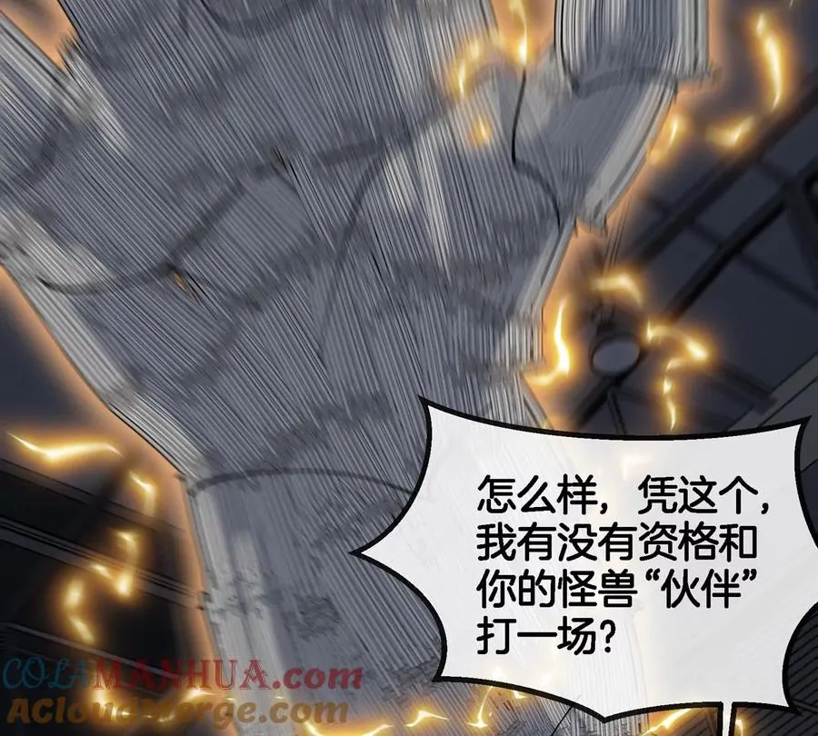 第16话 天才初尝失败的滋味84