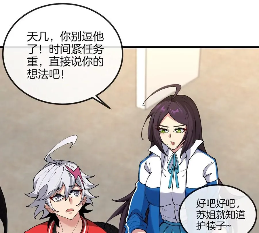 第27话 雷霆啊，赐予我力量吧!!17