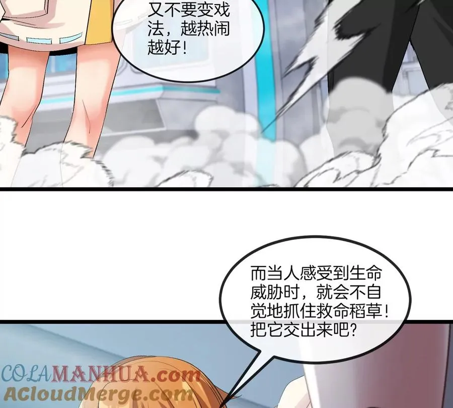 第22话 特训教练员92