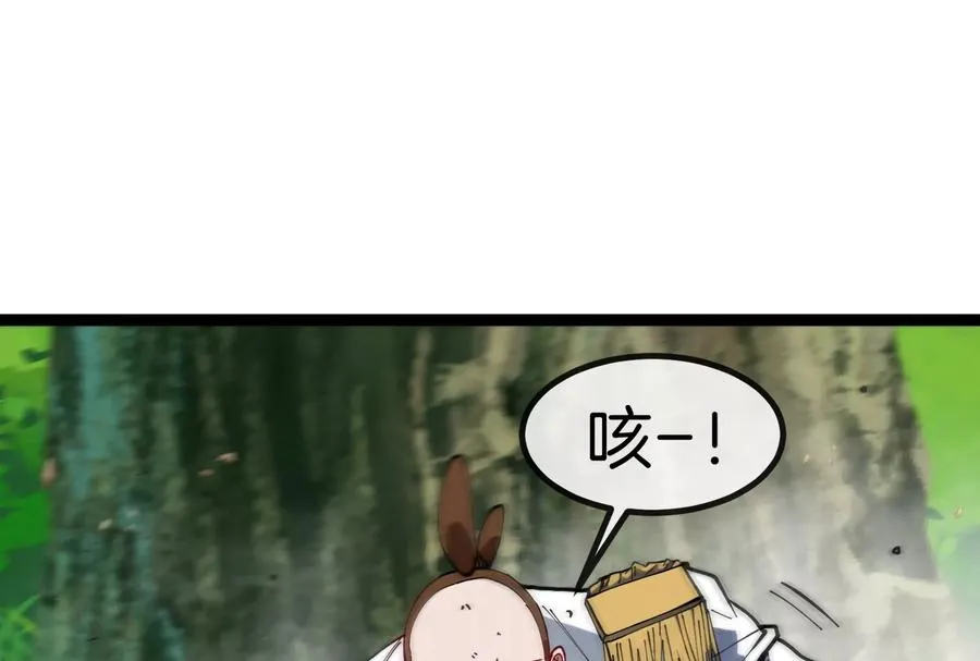 第48话 等我过去收拾你98