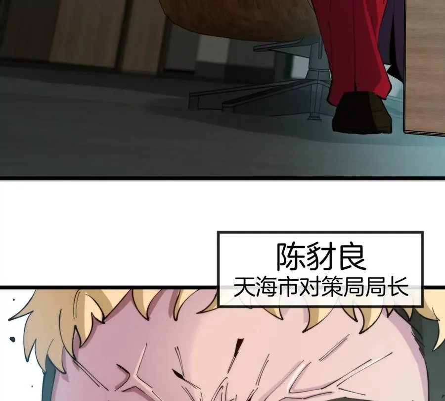 第37话 息虫，我狂吃！21