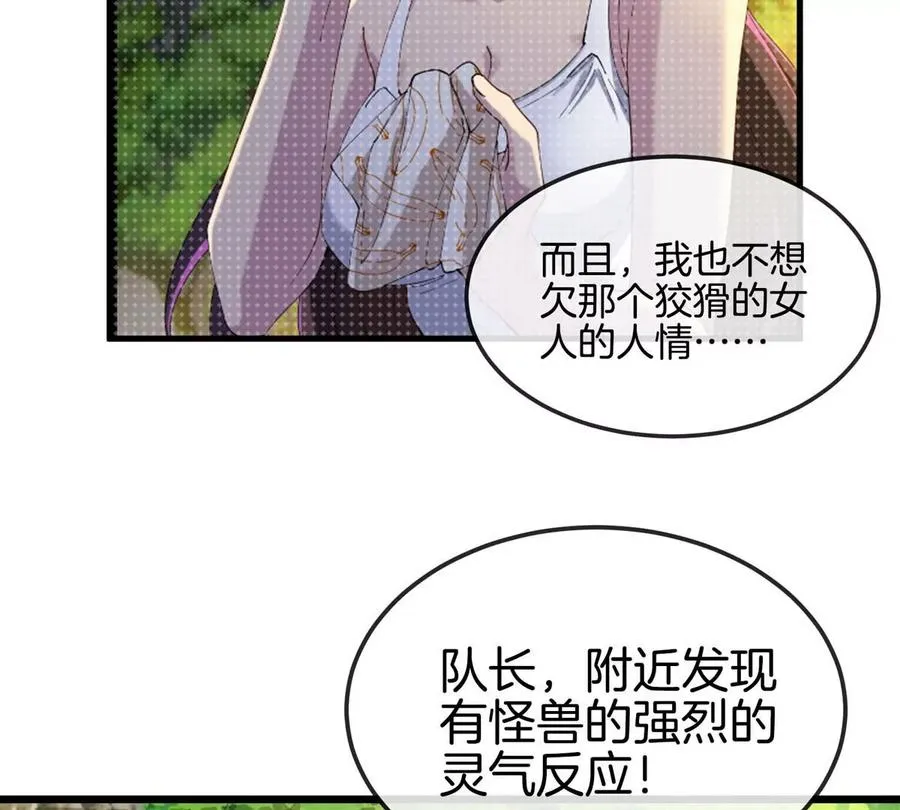 第13话 开启怪兽空间87