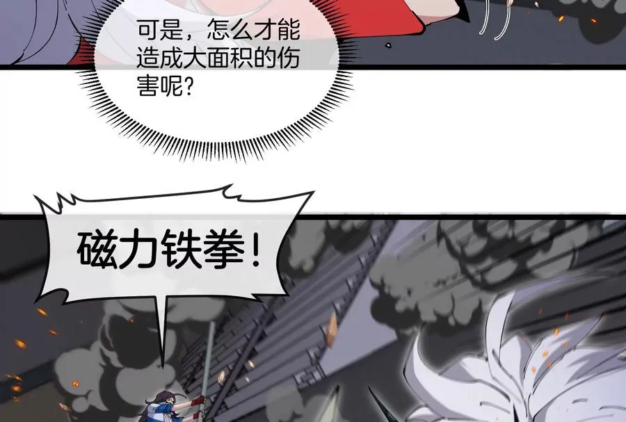 第38话 你也是怪兽！95