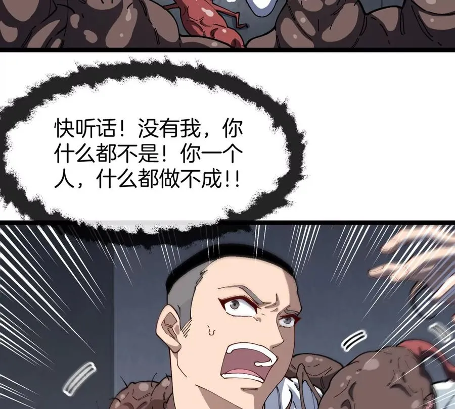 第32话 十六个陈虎一台戏18