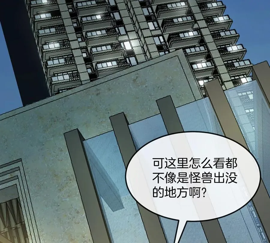 第4话 比怪兽更恐怖的女人53