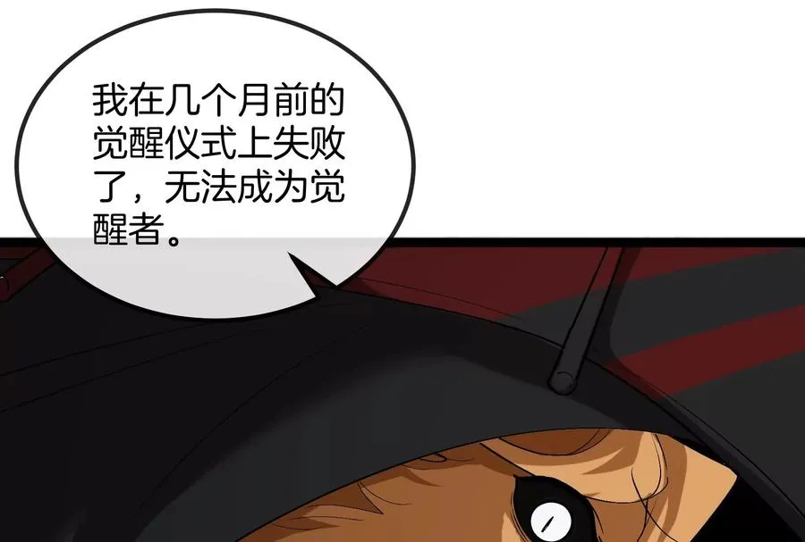 第52话 劈开这个岛106