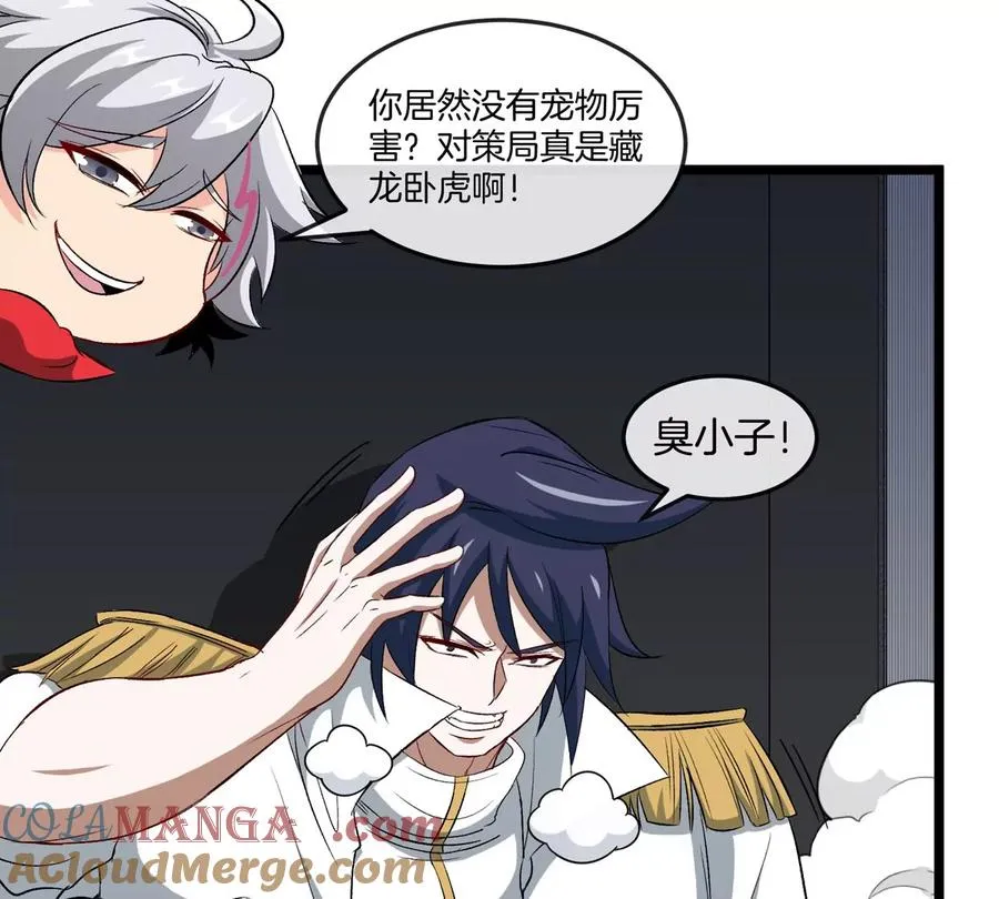 第44话 大闹对策局57