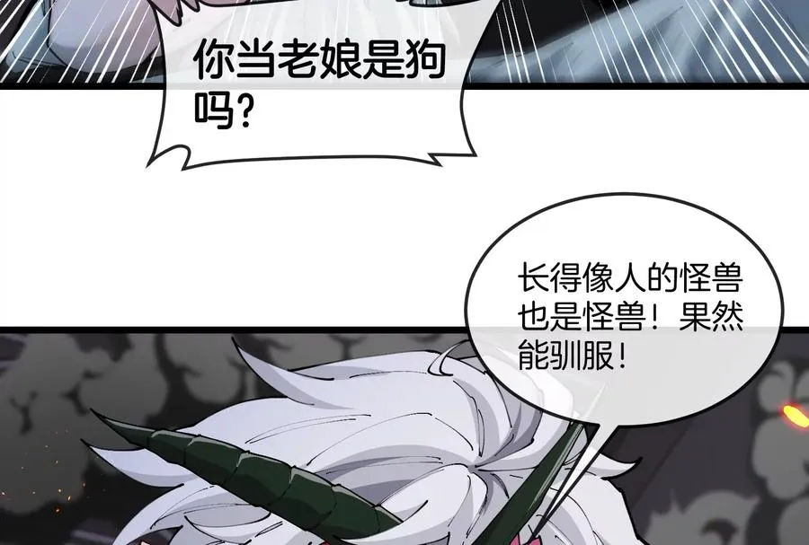 第39话 劈开体育馆7