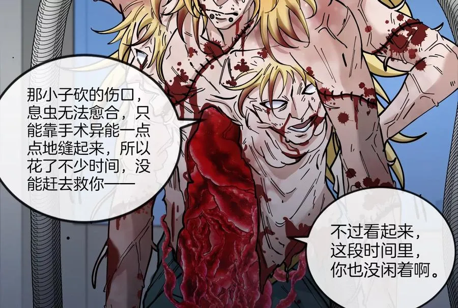 第48话 等我过去收拾你14