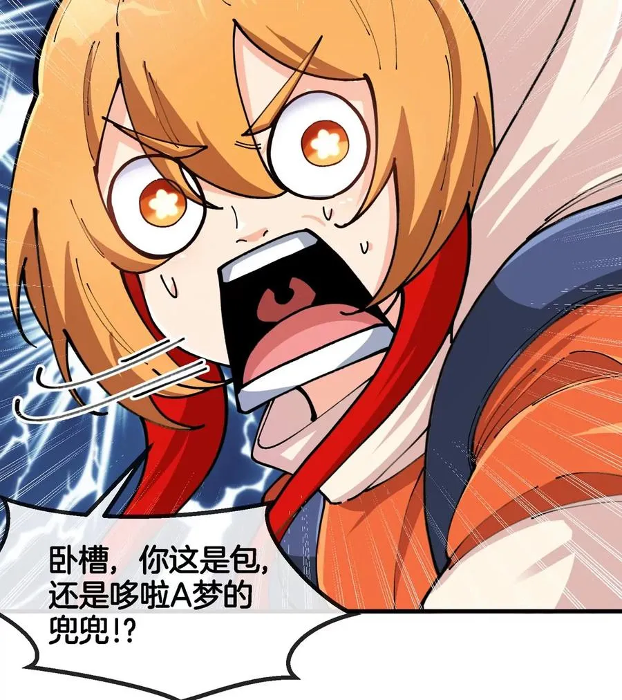 第23话 一包晶核引发的比试76