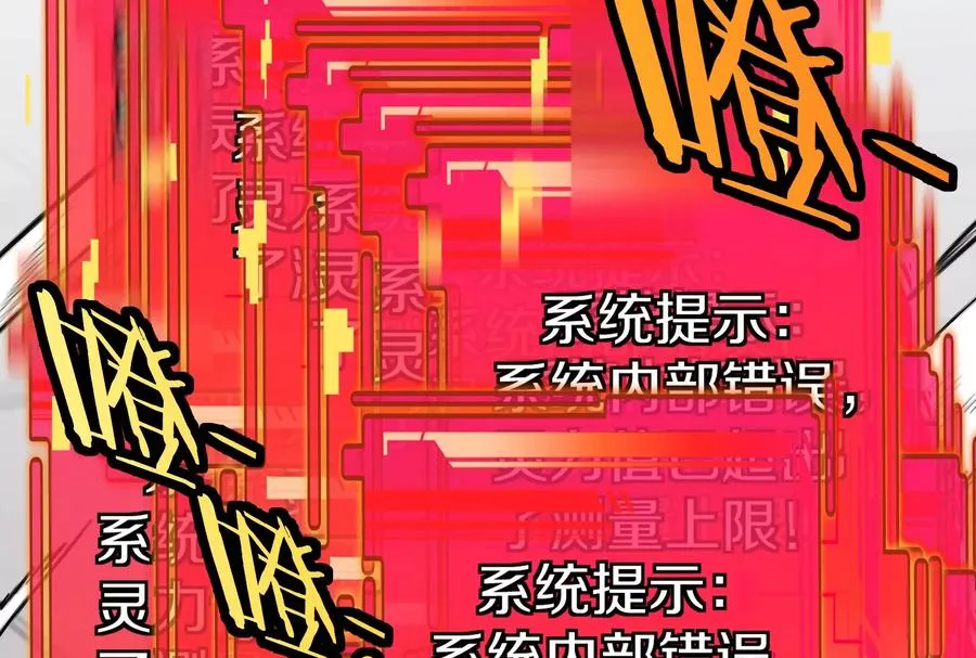 第42话 不可测量51