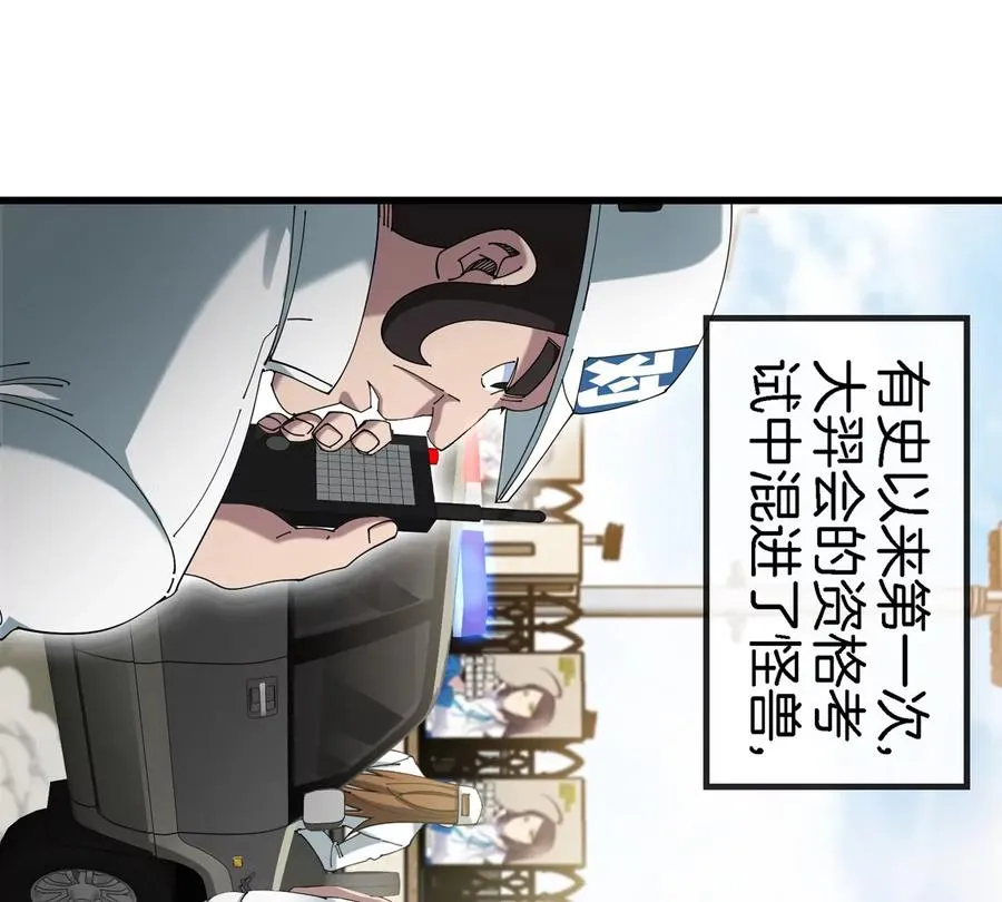 第33话 不让破门，还可以破房顶5
