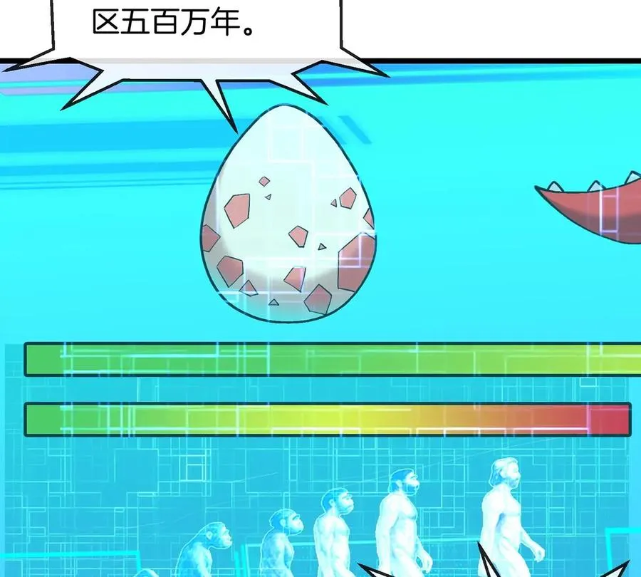 第3话 夔龙仔降生37