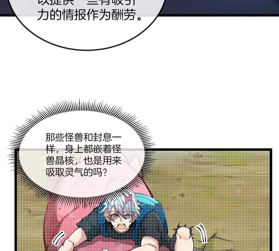 第18话 这是Cosplay会场吗？75