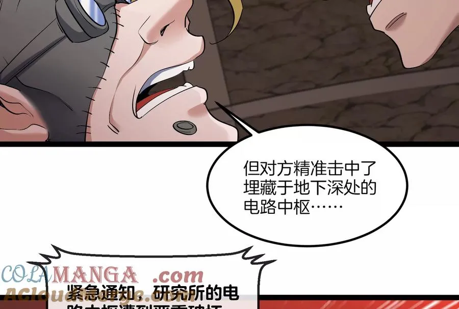 第53话 必须阻止极渊岛怪兽132