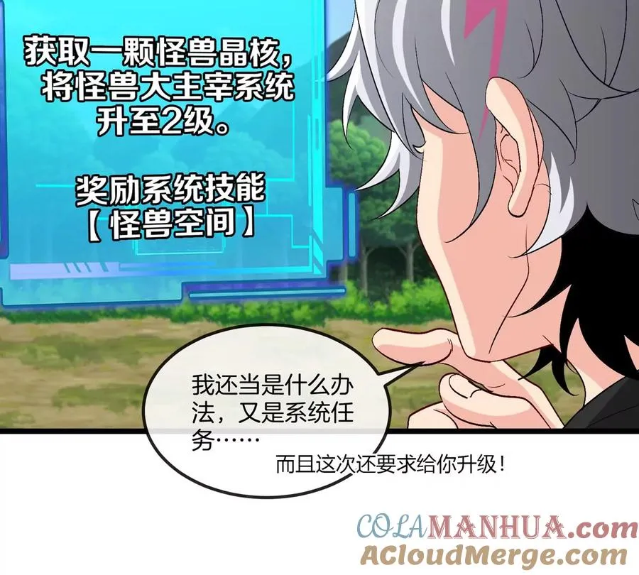 第9话 驯服技能76
