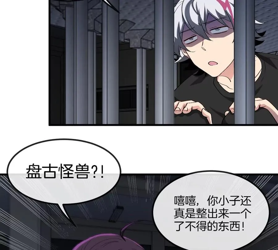 第16话 天才初尝失败的滋味74