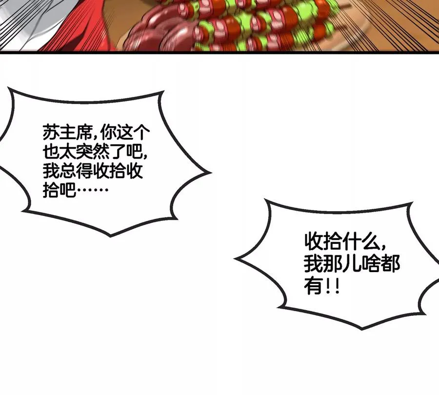 第21话 来我家特训吧！91