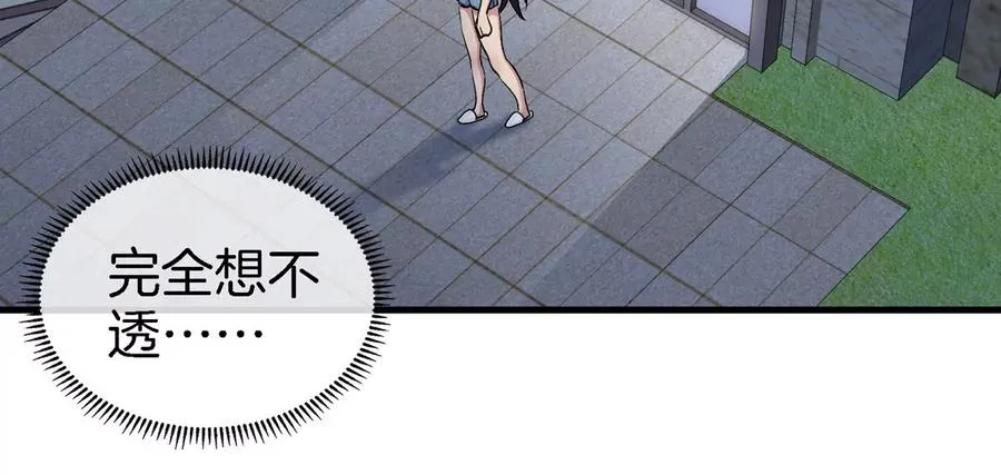 第9话 驯服技能30