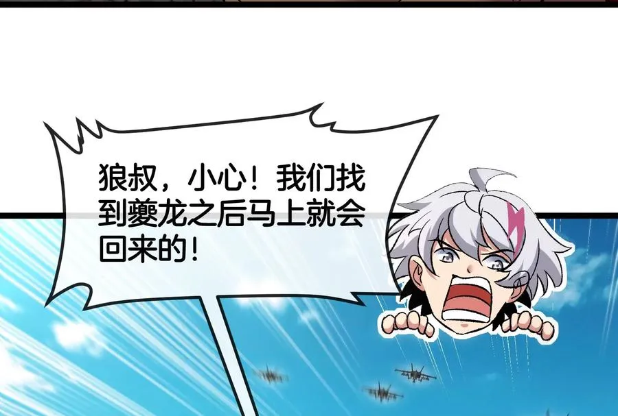 第57话 让那只可怕的怪兽复活61