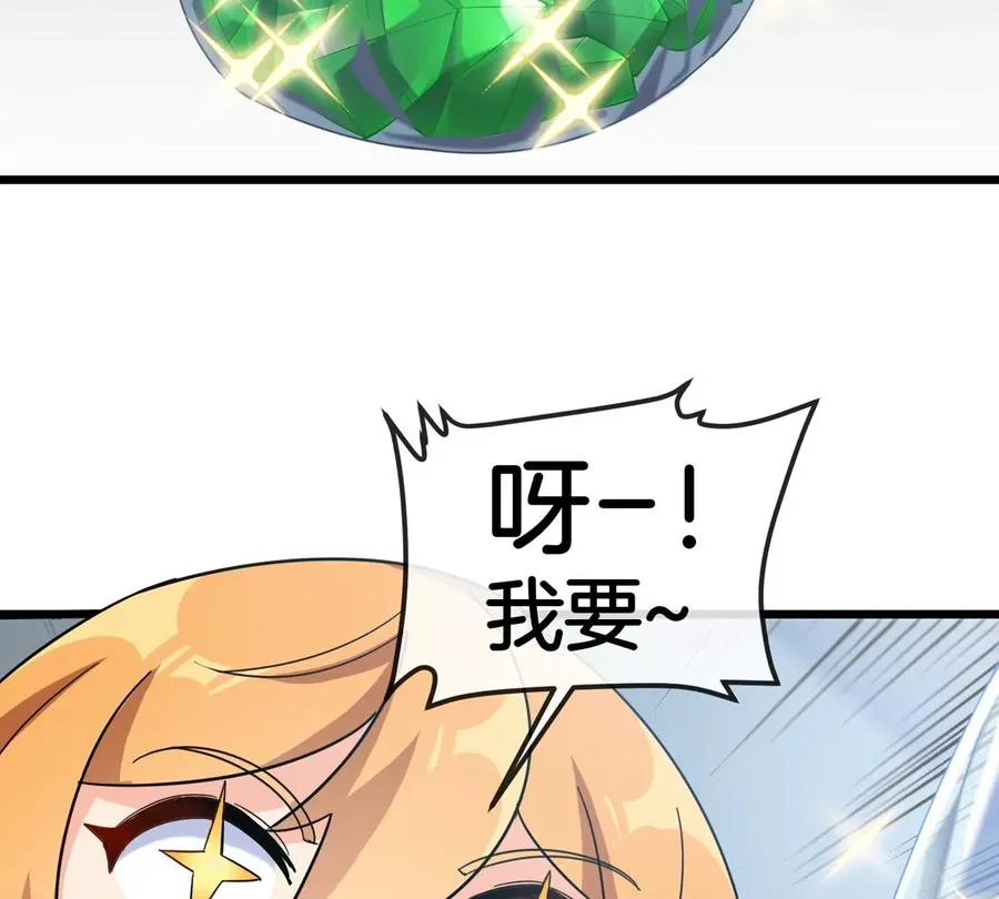 第23话 一包晶核引发的比试29